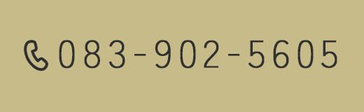 083-902-5605